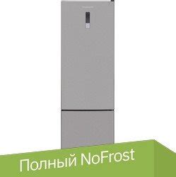 Schaub Lorenz SLU C201D0 G холодильник купить в Минске