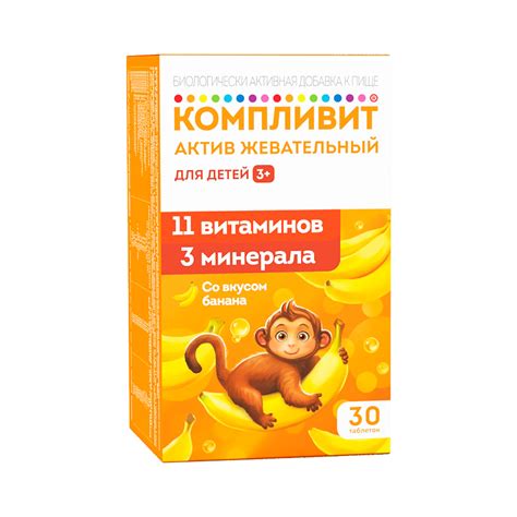 Компливит Актив жевательный банан таблетки жевательные для детей 30 шт ...
