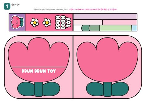 Ddun Ddun Toy Free Printable Paper Squishy Book Diy