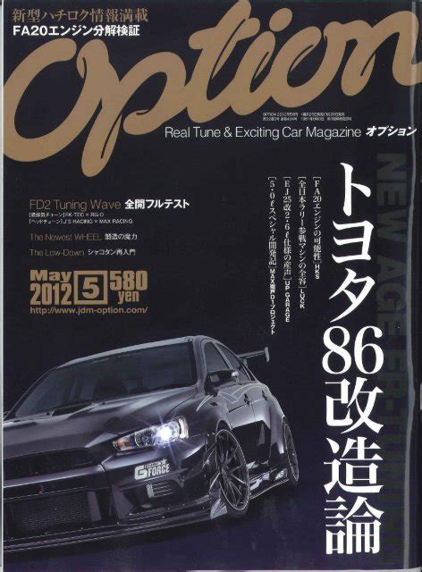 M7 Japan Featured In Option Japan Magazine