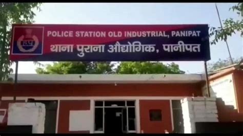 Domestic Violence Case Panipat Village Jatal Haryana पानीपत में