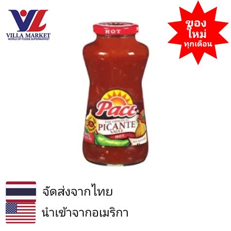 Pace Original Picante Hot Sauce 454g ซอสพาสตา ซอสปรงรส ซอสมะเขอเทศ