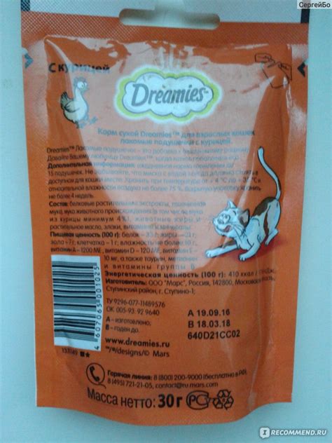 Лакомство Dreamies для кошек - «Отменная химия, кота за уши не оттянешь ...