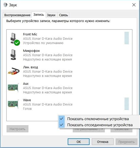 Как переключиться с колонок на наушники
