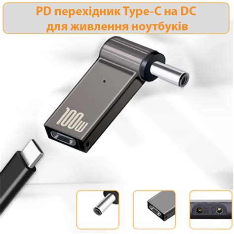 Переходник для зарядки ноутбука от PowerDelivery павербанка USB Type-C ...