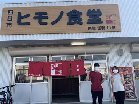 自分で干物が選べる！「ヒモノ食堂 四日市本店」🐡🐟 Radichubu ラジチューブ