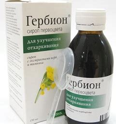Гербион – инструкция по применению, показания, дозы, отзывы