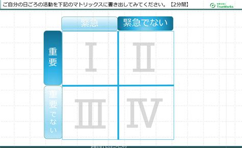 「お金」よりも大事？「時間」についてのお話。 社労士法人トゥルーワークス