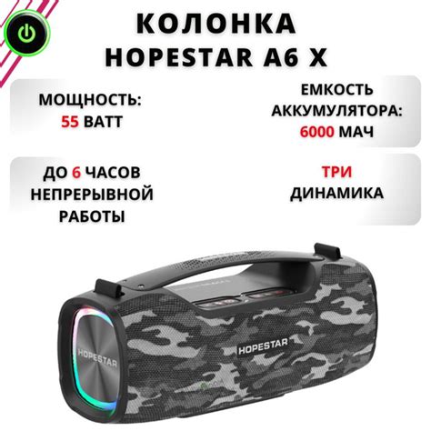 Характеристики Колонка Hopestar A6 X, беспроводная радио колонка A6X с ...