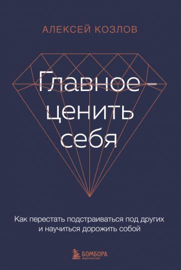 Книга: "Зоопарк в твоей голове. 25 психологических синдромов, которые ...