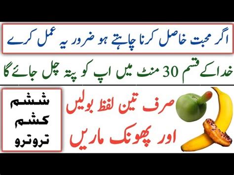 Mohabbat Ka Powerful Wazifa Kisi Ko Manane Ka Wazifa Naraz Insan Ko