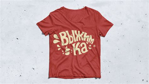 ВЫЖИМКА -Brand Identity on Behance
