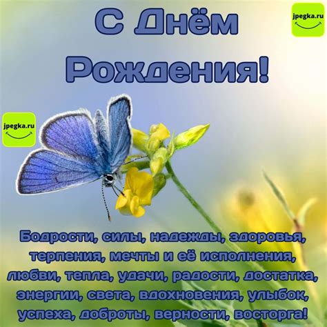 Открытки с Днём Рождения с бабочками: 36 картинок