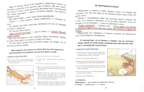 Н. Жукова: Уроки правильной речи и правильного мышления - УМНИЦА