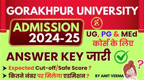 DDU Entrance Exam 2024 Answer Key जर UG PG MEd रजलट कब आएग