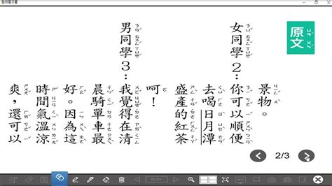 【小四教室】國習p84p85講解—統整活動四~配合四下翰林版國語大龍國小 406 四下閱讀理解市隱課文深究修辭切題