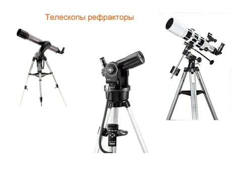 Телескоп - презентация онлайн