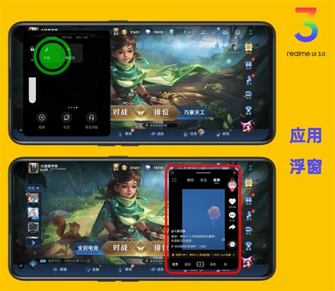 体验realme UI 升级realme UI 3 0后游戏空间去哪了 功能 自由 工具