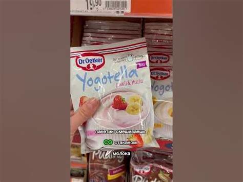 ТУРЕЦКИЙ ЙОГУРТ ИЗ ПАКЕТИКА #tyrkey #турция #чтокупить - YouTube