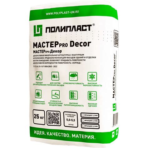 Фасадная минеральная штукатурка Полипласт Мастерпро Декор 25 кг ...