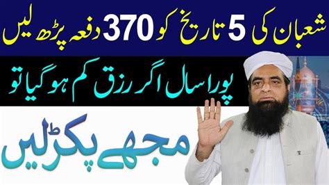 Daulat Rizq Ki Barish Ka Powerful Wazifa Muqadar Ka Sikandar Banany