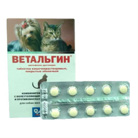 Ветальгин