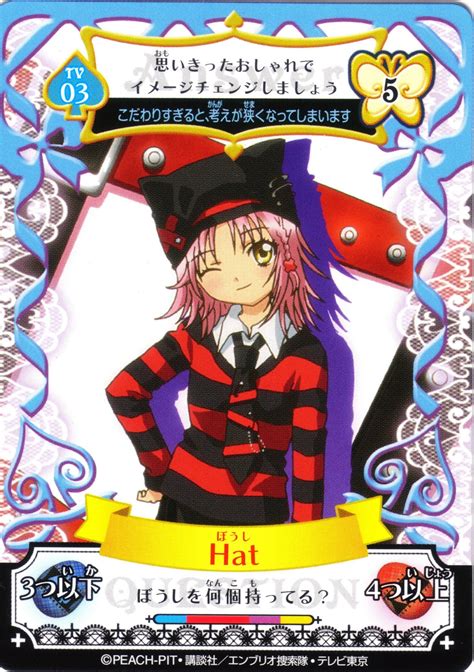 Hat Shugo Chara Photo 6785297 Fanpop