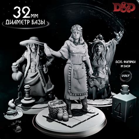 Фигурки днд набор "Три ведьмы сестры", 32 мм, фигурки для игр днд ...