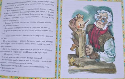 Приключения Буратино | форум Babyblog