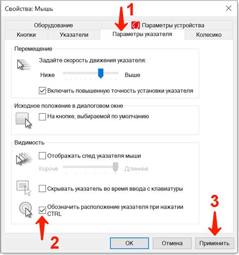 Как быстро найти указатель мыши в Windows 10, 11