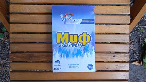 Стиральный порошок МИФ Аквапудра. Морозная свежесть - «Бюджетный ...