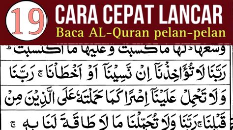 Belajar Mengaji Quran Cara Mudah Membaca Alquran Tartil Qs Al Baqarah 283 286 Lanjut Ali Imran 1