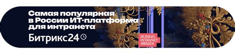Битрикс24: Новости