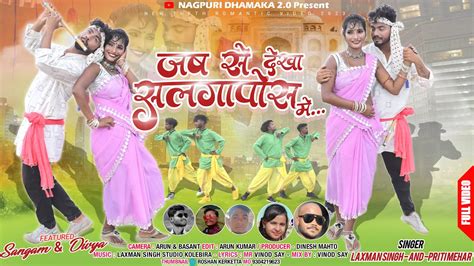 Jab Se Dekha Salgapos Me Singer Laxman Singh Priti Mehar Full