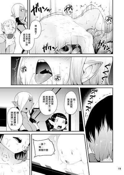 Tentacle Tamer Episode 6 觸手訓練師 Episode 6 nhentai hentai doujinshi and manga