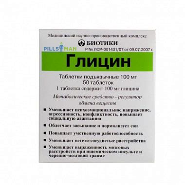Таблетки Глицин - инструкция по применению и цена