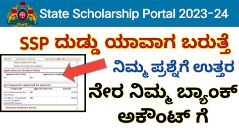 Ssp Scholarship New Update Ssp Scholarship Update Ssp Scholarship