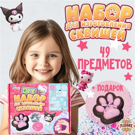 Таба набор для творчества создание сквиш лапки (49) купить на OZON по ...