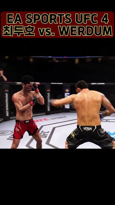 어퍼 적중 최두호 Vs Werdum Ea Sports™ Ufc® 4 Ufc4 최두호 최두호하이라이트 Youtube