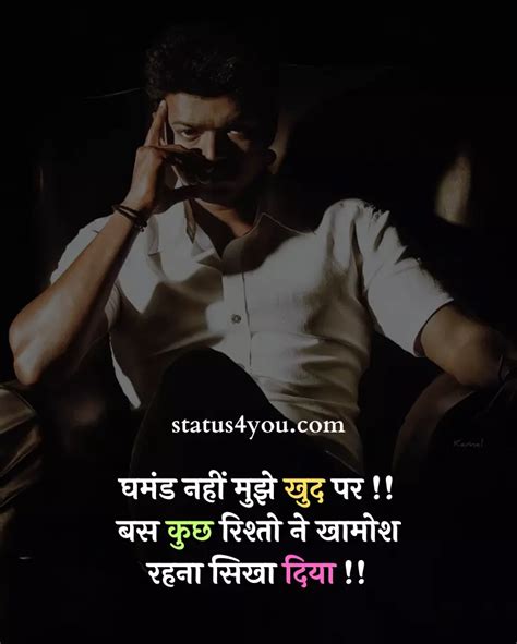 297 Best Ghamand Quotes In Hindi घमड रशतदर शयर