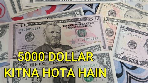 Dollar Kitna Hota Hai Dollar Kitne Hote Hain Dollars