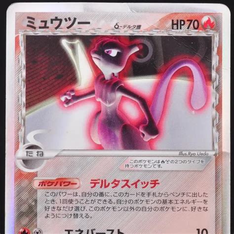 Carte Pok Mon Japonaise Mewtwo Ex Delta Re Dition Esp Ce