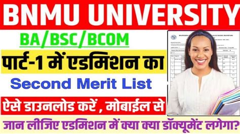 Bnmu Ug 2nd Merit List 2023 Bnmu Part 1 Second Merit List 2023 Bnmu