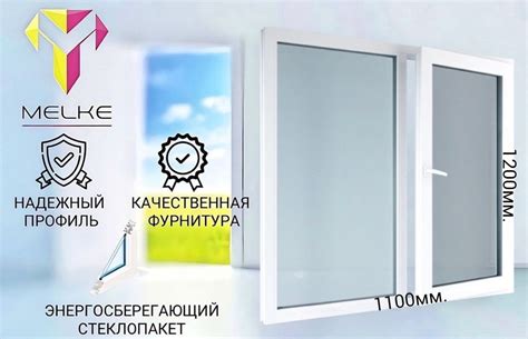 Окно пластиковое (1200 х 1100) мм., двустворчатое, с глухой левой и ...