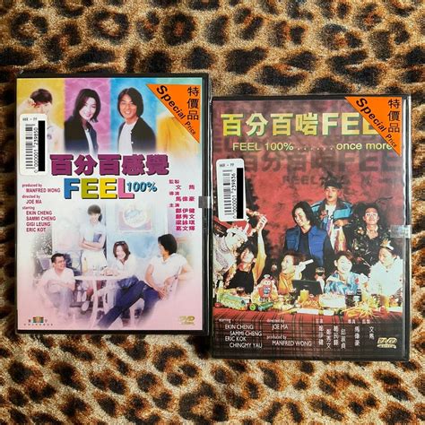 寰宇版 百分百感覺 百分百啱feel Dvd 鄭伊健 鄭秀文 葛民輝 梁詠琪 邱淑貞 全新未開封 興趣及遊戲 音樂樂器