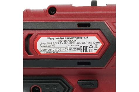 Аккумуляторная дрель-шуруповерт REDVERG RD-SD10L/2Y 6628688 - выгодная ...