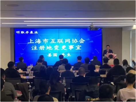 新闻详情页 上海市互联网协会