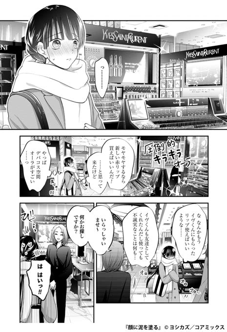 （27） マンガほっと【出版社公式】スタッフ ほっとちゃん Pr さんのマンガ ツイコミ仮