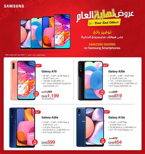 UAE Smartphone