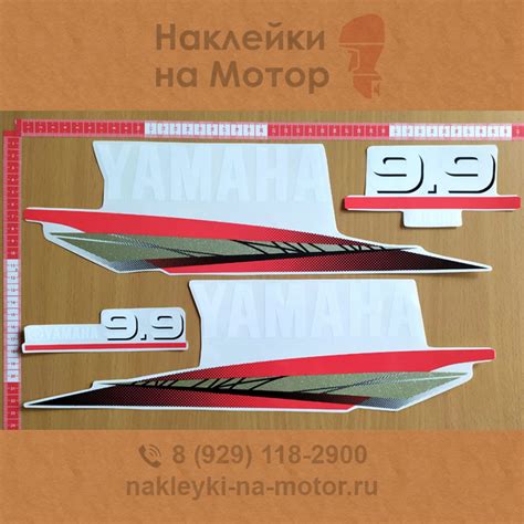 Купить наклейки на мотор Yamaha 9,9 с доставкой по России - Наклейки и ...